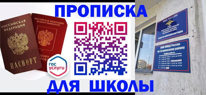 прописка в Петрозаводске