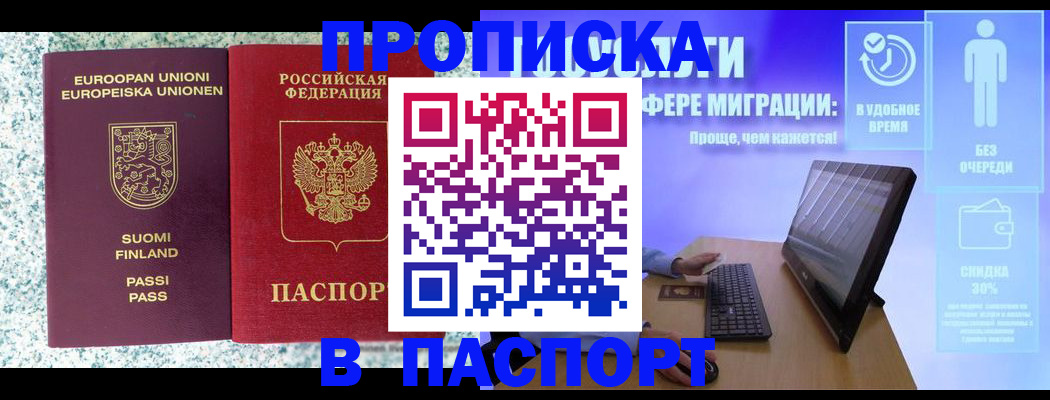 временная регистрация законно в Петрозаводске