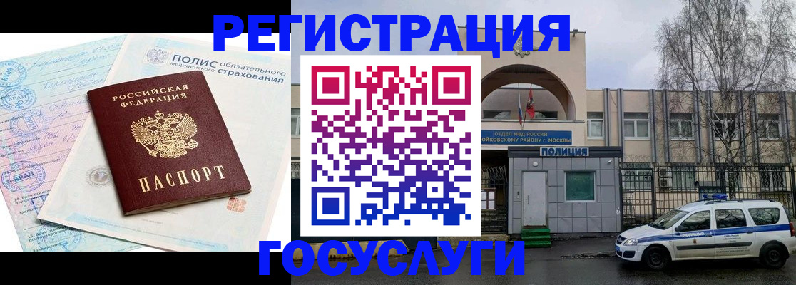 прописка для кредита в Петрозаводске