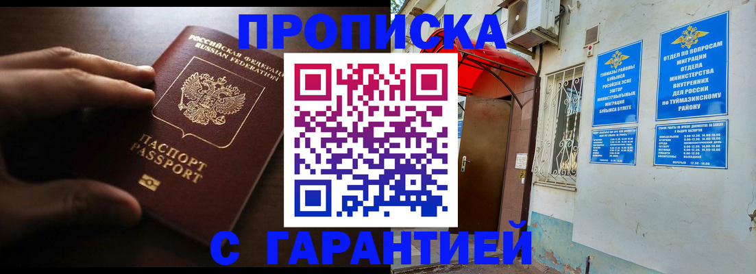 прописка для кредита в Петрозаводске